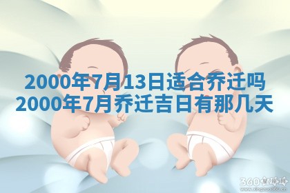 2026年3月份嫁娶的最佳日期