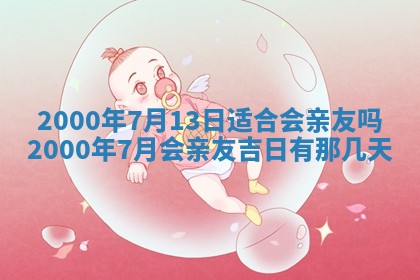 2026年01月01日今天各时辰财神在哪个方位