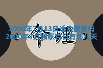 侯姓宝宝起名禁忌与技巧：2026年01月22日出生女孩子最佳名字
