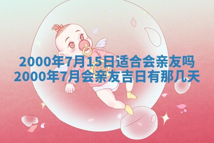 12月30日各时辰财神方位查询