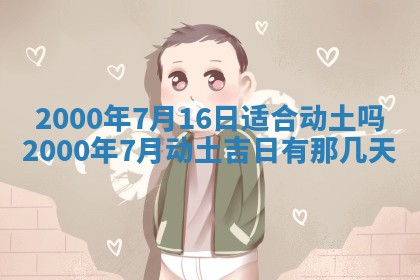 王姓2026年03月02日出生女孩子取名宜用字大全