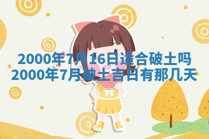 王姓2026年03月02日出生女孩子取名宜用字大全