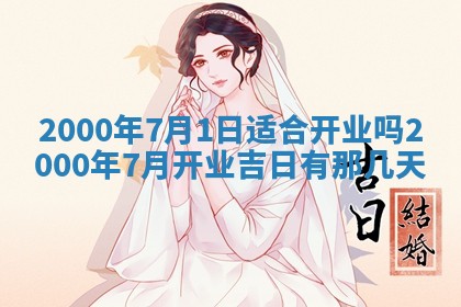 2025年12月31日财神方位详解