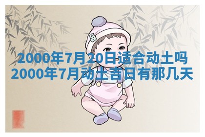王姓2026年03月02日出生女孩子取名宜用字大全