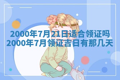 12月30日各时辰财神方位查询