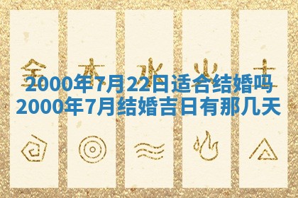 2026年01月02日财神方位查询