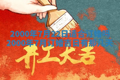 12月30日各时辰财神方位查询