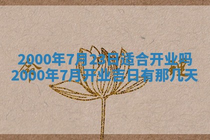 12月30日各时辰财神方位查询