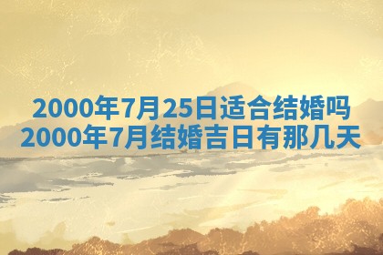 2026年公历3月搬迁黄历择吉