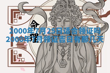2026年公历3月搬迁黄历择吉