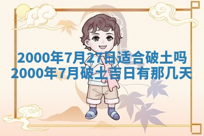 12月30日各时辰财神方位查询