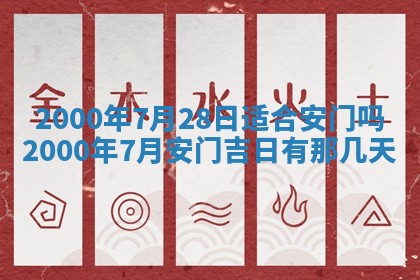 2026年3月份嫁娶的最佳日期