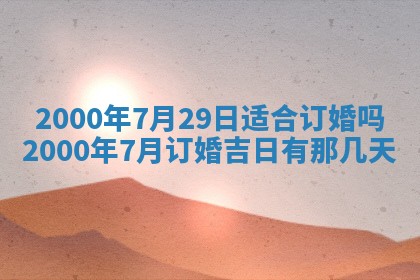 12月30日各时辰财神方位查询