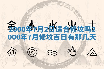 2026年01月01日今天各时辰财神在哪个方位