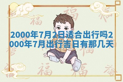 侯姓宝宝起名禁忌与技巧：2026年01月22日出生女孩子最佳名字