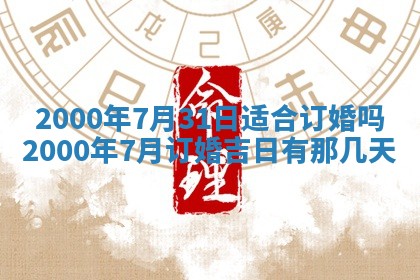 侯姓宝宝起名禁忌与技巧：2026年01月22日出生女孩子最佳名字