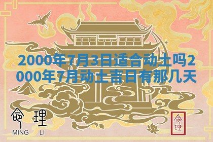 12月30日各时辰财神方位查询