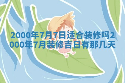 12月30日各时辰财神方位查询