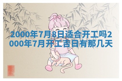 侯姓宝宝起名禁忌与技巧：2026年01月22日出生女孩子最佳名字