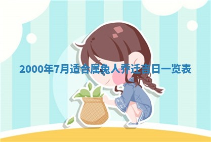 12月30日各时辰财神方位查询