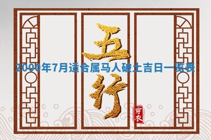 王姓2026年03月02日出生女孩子取名宜用字大全
