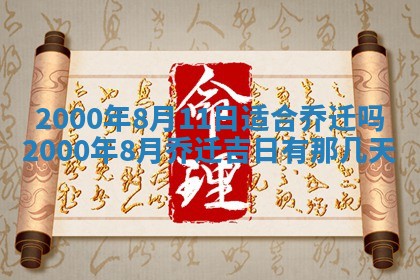 12月30日各时辰财神方位查询