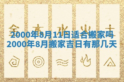 12月30日各时辰财神方位查询