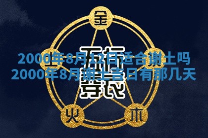 12月30日各时辰财神方位查询