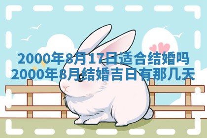 2026年公历3月搬迁黄历择吉