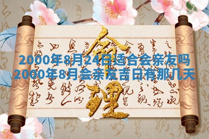 12月30日各时辰财神方位查询