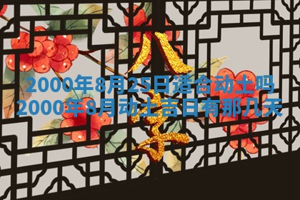 2026年01月01日今天各时辰财神在哪个方位