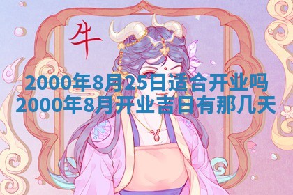 12月30日各时辰财神方位查询