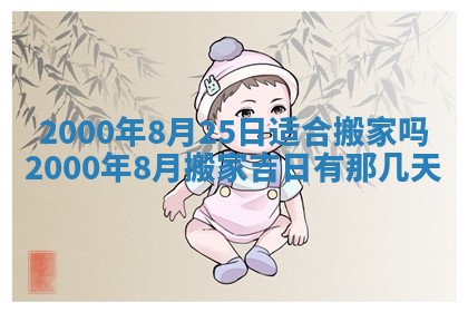 12月30日各时辰财神方位查询