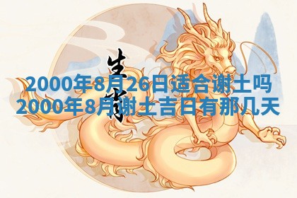 12月30日各时辰财神方位查询