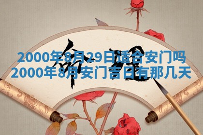 2026年01月01日今天各时辰财神在哪个方位