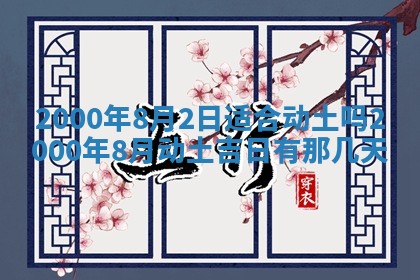 12月30日各时辰财神方位查询