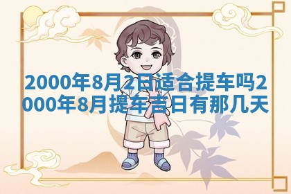 2026年01月01日今天各时辰财神在哪个方位