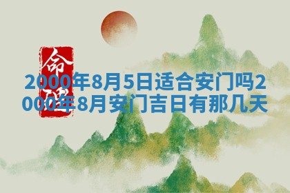 12月30日各时辰财神方位查询