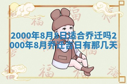 王姓2026年03月02日出生女孩子取名宜用字大全