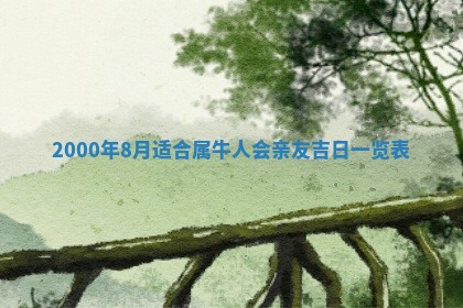 12月30日各时辰财神方位查询