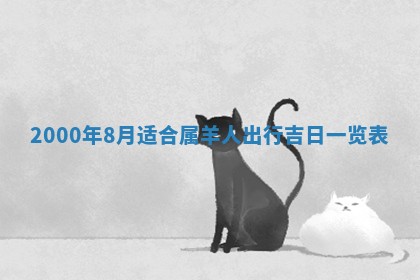 12月30日各时辰财神方位查询