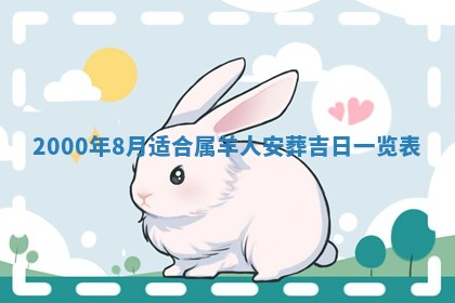 12月30日各时辰财神方位查询