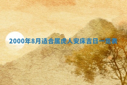 12月30日各时辰财神方位查询