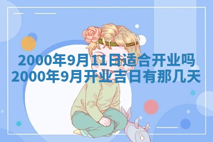 12月30日各时辰财神方位查询