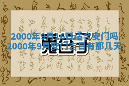 2025年12月31日财神方位详解