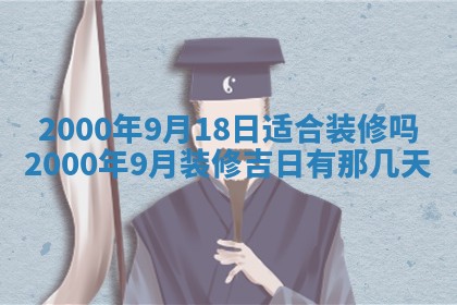 2026年3月份嫁娶的最佳日期