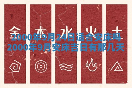 2026年01月01日今天各时辰财神在哪个方位