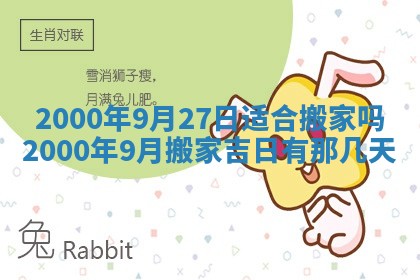 12月30日各时辰财神方位查询