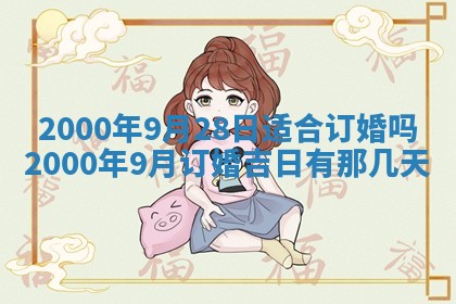 12月30日各时辰财神方位查询