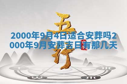 2026年3月份嫁娶的最佳日期